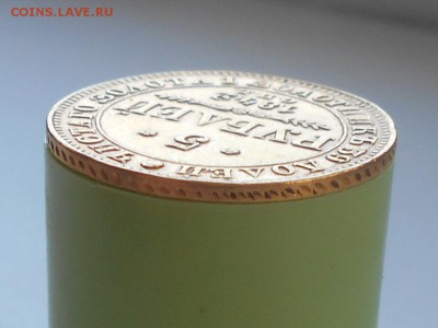 5 рублей 1842 г. АЧ определение подлинности - RSCN0284.JPG