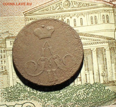1 копека 1859 года окончание 14.03.2017 - 1859 2