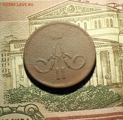 1 копейка 1864 года окончание 14.03.2017 - 1864 2