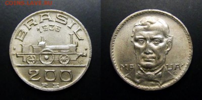 МОНЕТЫ МИРА 03-17 - Бразилия – 200 рейс (1936) «Паровоз» (XF)