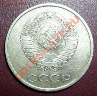 20 копеек 1986г шт.3 коп? - SAM_1021.JPG