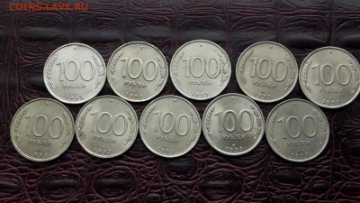 100 рублей 1993 года лмд. 10 штук. До 15.03 - IMG_20170310_192233_32