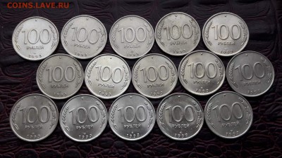 100 рублей 1993 лмд 15 штук. До 15.03 - IMG_20170310_192237_34