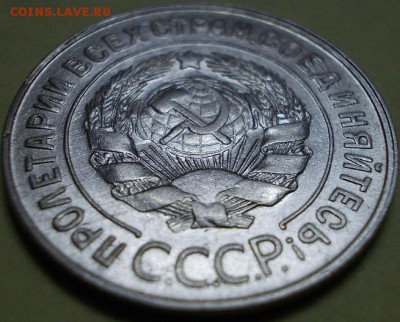 20 копеек 1930 года - шт. 3к26 "перепутка" - Аверс