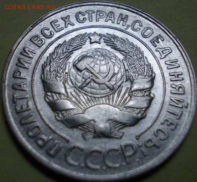 20 копеек 1930 года - шт. 3к26 "перепутка" - Аверс_1