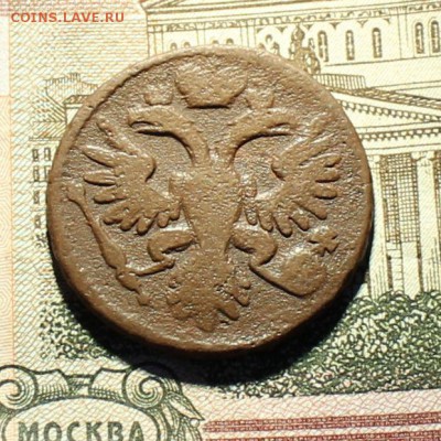 Деньга 1734 года окочание 14.03.2017 - 17342