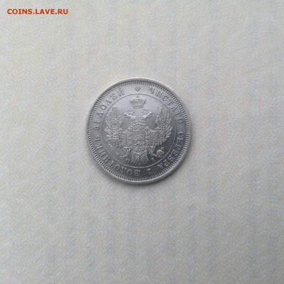 25 копеек 1848 СПБ-НI, орел 1850-1855гг. - IMG_0662.JPG