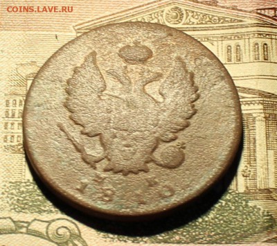 2 копейки 1810 года СПБ МК - 1810 22