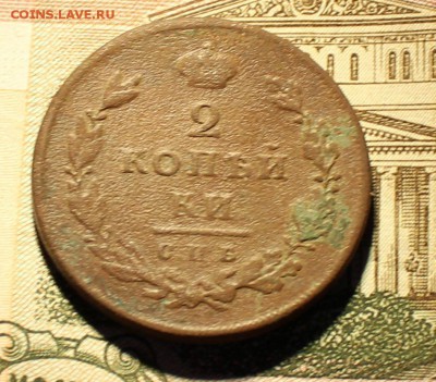 2 копейки 1810 года СПБ МК - 1810 11