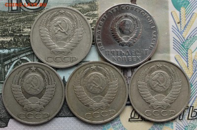 50 коп. 1964, 1967, 1980, 1982, 1986 - IMG_7928.JPG