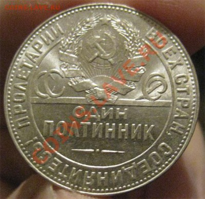50 коп. 1924  ЯРКИЙ штемпельный блеск(до 02.02.11 в 22.10) - 1924-2