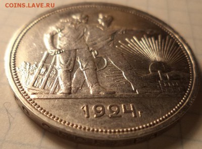 1 рубль 1924 г. П.Л. - DSC00095.JPG