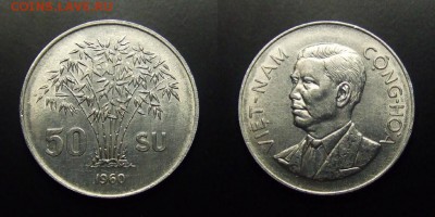 МОНЕТЫ МИРА 03-17 - Вьетнам – 50 су (1960) алюм.
