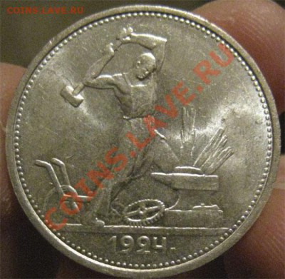 50 коп. 1924  ЯРКИЙ штемпельный блеск(до 02.02.11 в 22.10) - 1924