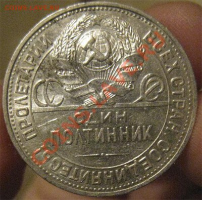 50 коп. 1925  с ост. штемп. блеска (до 02.02.11 в 22.20) - 1923-2