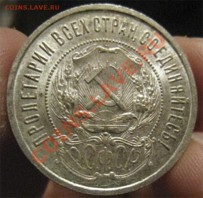 50 коп. 1921  ЯРКИЙ штемпельный блеск (до 02.02.11 в 22.00) - 1921-2