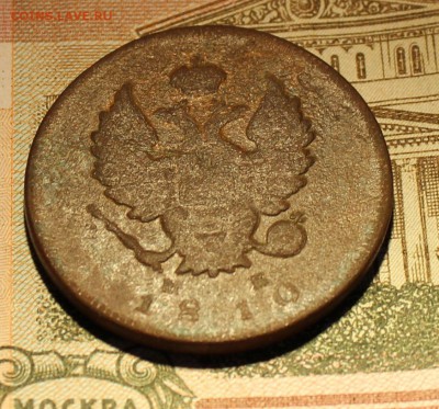 2 копейки 1810 года СПБ МК - 18101