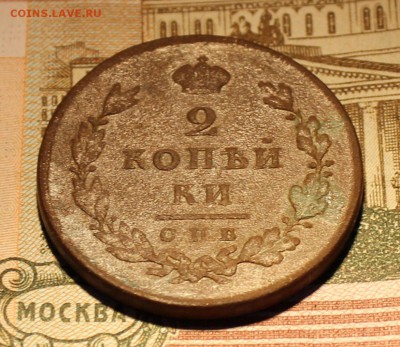 2 копейки 1810 года СПБ МК - 18102