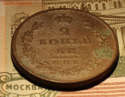 2 копейки 1810 года СПБ МК - 18103