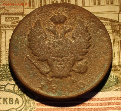 2 копейки 1810 года СПБ МК - 18105
