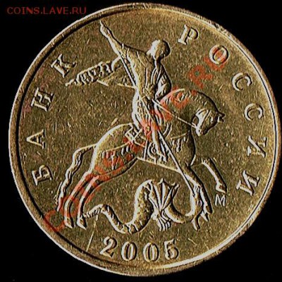 50коп. 2005г. Что-то новенькое? - 50коп2005 К аверс)