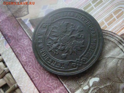 2 копейки 1879 СПБ. До 16.03.2017г. - 021.JPG