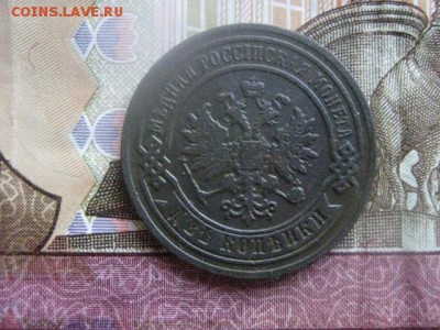 2 копейки 1879 СПБ. До 16.03.2017г. - 019.JPG