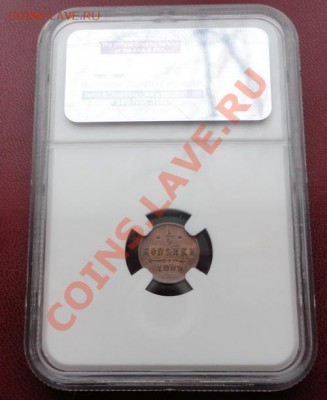 4 копейки 1899 MS63 в слабе NGC - DSC05948