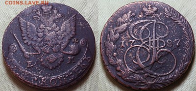 Денежка 1851г+5 копеек 1787г - IMG_20170310_203038