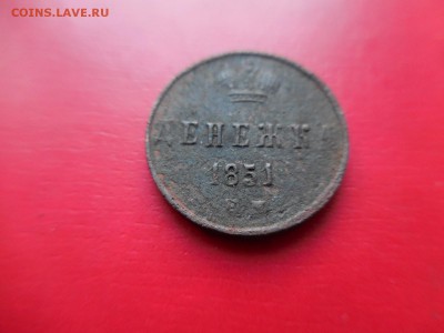 денежка 1851 в 22:00 Мск 16.03.17 (№369) - DSCN2861.JPG