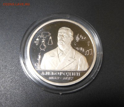 Бородин - ПРУФ - недорого! - до 16.03.17 г. - DSCN7264.JPG