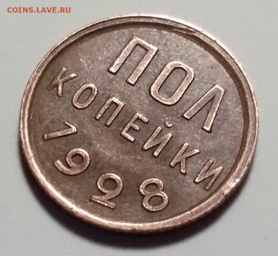 Пол коп 1928 год - J9J7OrPSMdE