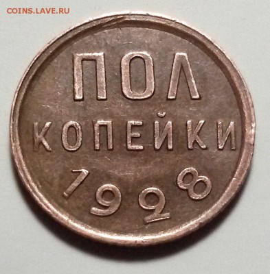 Пол коп 1928 год - SrHSpi3In28