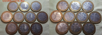 10 рублей 2000г Политрук!10 штук ммд - IMG_20170310_205343