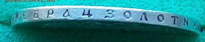 Рубль 1896 г. *(Париж) Оконч. 13.03.2017 г. 22 час. Мск - ф3