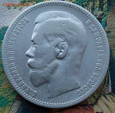 Рубль 1896 г. *(Париж) Оконч. 13.03.2017 г. 22 час. Мск - ф5 лицо