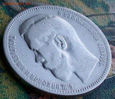 Рубль 1896 г. *(Париж) Оконч. 13.03.2017 г. 22 час. Мск - ф7 лицо наклон