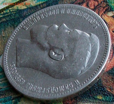 Рубль 1896 г. *(Париж) Оконч. 13.03.2017 г. 22 час. Мск - ф11 лицо наклон