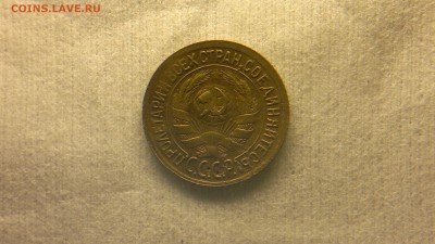 1 копейка 1933 г. - 2017-03-09-1782