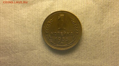 1 копейка 1933 г. - 2017-03-09-1781