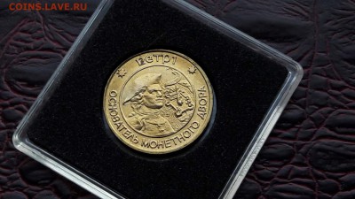Жетон монетного двора. До 15.03 - IMG_20170310_192152_14