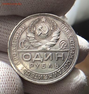 Рубль 24г на оценку - IMG_4708.JPG