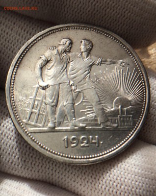 Рубль 24г на оценку - IMG_4710.JPG