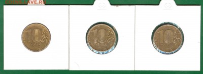 10 рублей 2012 год повороты - 016