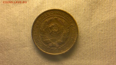 2 копейки 1933 г. - 2017-03-09-1794