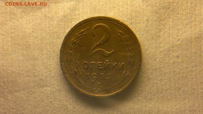 2 копейки 1933 г. - 2017-03-09-1793