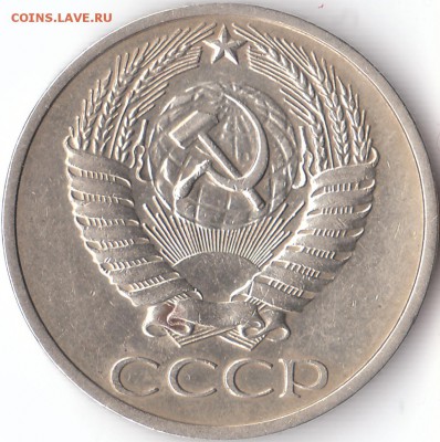 50 копеек, 1975 год, оценка - IMG_0006