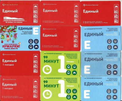 1. Проездные билеты г. Москва -24 шт., до  21.00 мск 17.03. - 1-3