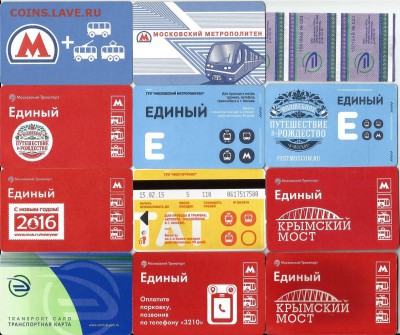 1. Проездные билеты г. Москва -24 шт., до  21.00 мск 17.03. - 1