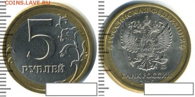 2 рубля 2016 ммд новая разновидность  аверса ? - 2017-03-10_21-50-42